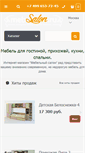 Mobile Screenshot of mebsalon.ru